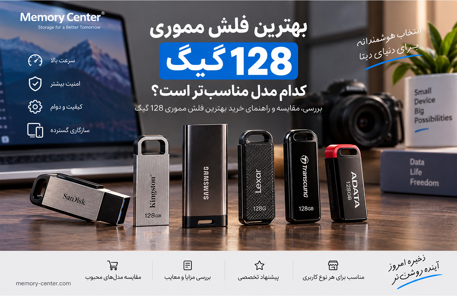 بهترین فلش مموری 128 گیگ؛ کدام مدل مناسبتر است؟